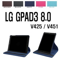 홈보이 LG-V425 V451 지패드3 8.0 회전 스마트케이스, 색상선택, 네이비