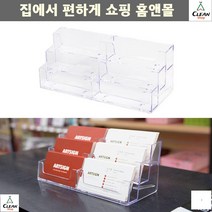아크릴명함꽂이 보험회사 건설회사 폰가게 명함꽂이 펜꽂이 쇼케이스