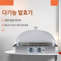 홈베이킹 제빵발효기 베이커리 식빵 요거트 오븐 발효기 가정용, L사이즈 51X36X28, 단일사이즈