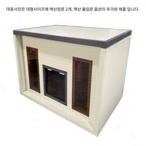 강새이컴퍼니 판넬견사 대형견사 대형견집 시원한개집 따뜻한개집 야외개집 실내개집, 우-좌 열림