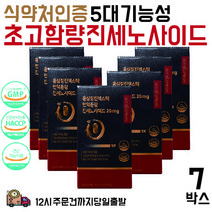 대동고려삼 홍삼정 프리미엄 스틱 초고함량 진세노사이드 20mg, 7박스 105포