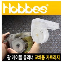 Hobbes FCT-CR001 CLEANSSETTE 광 케이블 클리너 교체용 카트리지