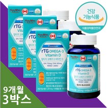 팔다리저림 손끝 발끝 차가움 저림 rTG 알티지오메가3 혈행개선 콜레스테롤 혈당관리 혈류흐름 뼈건강 비타민d 함유 자다가다리에쥐 등에담 눈건강 뇌에좋은 영양제 중장년층 중년