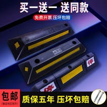 파킹짱 주차공간스토퍼 가드레일 주차 가이드 강력, 고무평형나사