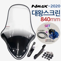 NMAX스크린 ~2020구형엔맥스 대왕스크린 윈도우NH93 엔맥스스크린 NMAX쉴드 엔맥스쉴드 NMAX대형스크린 엔맥스/NMAX튜닝용품 NMAX윈도우 엔맥스롱스크린 바람막이, (쿠)엔맥스NH93이글/대왕+BK커봉-E