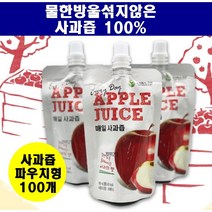 물을 넣지 않은 NFC 100 사과즙 사과주스 쥬스 원액 100% 어린이 유아 사과액기스 엑기스 파우치형이라 휴대용 스파우트 튜브형 100프로 쥬스팩 100ml, 100개