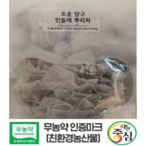 [양구민들레]무농약재배 토종 하얀민들레 뿌리차 100% 티백 100개 1팩, 토종 하얀민들레뿌리차 100T 5팩