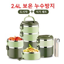 ASD 보온통 도시락 3중 단열 설계 304 스테인레스 스틸 소재 6H 장기 보온 2.4L 3.1L 대용량 휴대용 단열 도시락 점심 절연 가방+사은품 : 수저세트, 2400ml, 녹색  보온통 도시락