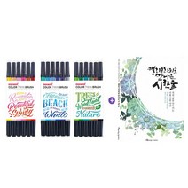 [응다팔아6279] 붓글씨 일제펜 캘리그라피붓 캘라그라피 캘리펜세트 드로잉펜 켈리그라피