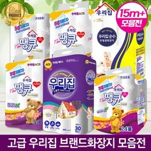 [가격] 15m이상 빼먹지않은 더도톰 휴지 화장지 손잡이일체형 기술평가 우수기업 (14m13g, 12[18m+정품]유플러스화장지3겹30롤
