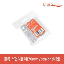 브러쉬마스터 7cm 플록 스펀지롤러 (리필용)