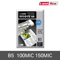라미네이팅 코팅필름 B5 150mic 100매, 없음