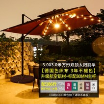 정자 파고라 원두막 파고라 파라고 야외 우산 파티오 LED 조명이 있는 대형 태양 로마 정원 스톨, 07 7