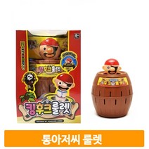 스릴만점 통아저씨 룰렛 해적 복불복 벌칙판 보드 게임 단체 파티 장난감