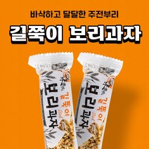 엉클팝 길쭉이 보리과자, 320개, 12g