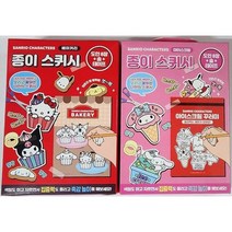 산리오캐릭터즈 종이스퀴시 만들기 DIY 직접만드는 스퀴시 놀이 단품(랜덤) 1통(12개) 색칠놀이 촉감놀이 페이퍼토이 만들기 도안 말랑이 종이장난감, 세트(12개)