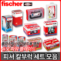 피셔 칼부럭 앙카 석고피스 콘크리트앙카 콘크리트칼블록 석고보드앵커 거울 커텐 액자설치, 듀오 테크 10 S [1통25개입]