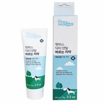 펫퍼스 바르는 치약 70g(강아지.고양이겸용), 상세페이지 참조