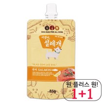 페키니즈 애완견습식간식 토이푸들 반려견습식사료 시바이누 가성비 연어 피부건강, 1개, 연어(피부,피모)