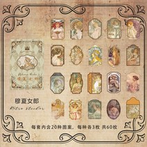 Yoofun 빈티지 카와이 문구 스티커 레트로 다이어리 플래너 장식 모바일 스크랩북 저널 공예 DIY 60 개/박스 시간관리플래너, 04 d