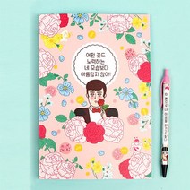 남치니 노력해 노트 (모눈) [LucentKorea]