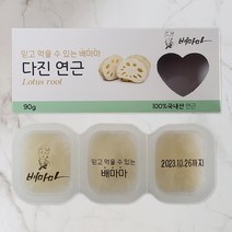배마마 국내산 이유식큐브 40종 다진야채 중기 2단계 연근