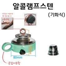 알콜램프(스텐제)(기화식) RAR