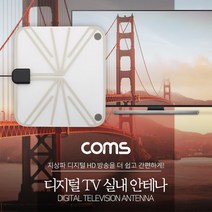 일음쇼핑^*nComs 디지털 TV 실내용 안테나 수신기(TV12) 반투명 필름타입 티비일음medi*^, ab*^선택없는