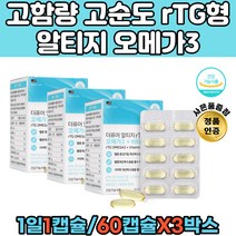 중금속 없는 청소년 수험생 퓨어 rTG 오메가3 캡슐 오메가 스리 쓰리 rtg 필수지방산 FISHOIL 정제어유 캐나다 홈쇼핑 혈행에좋은 기억력 뼈건강 뼈형성 눈건강 건조한눈 알티지