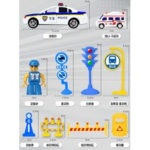 남아 조카 선물 경찰놀이 장난감 SET 완구 112 유치원 소근육 피규어