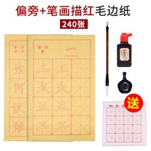 붓글씨 초보자 입문세트 붓글씨첩 초보자 입문 3년-133796, 옵션06