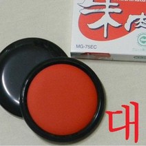 휴대용인주 사치하타 모루도 인주 75호 대형, 단품, 색상:[색상]본상품