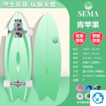 랜드서프보드 서프스케이트 카빙 스트릿 알루미늄 서프보드 C7트럭, 옵션23