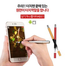 [NATURI] 터치펜 듀얼터치펜고리 줄 스트랩 목걸이 케이스 패드 이어 폰 스마트 악세사리 N/T : 245A4B+1176, NATURE COUPANG& 1, NATURE COUPANG& 골드