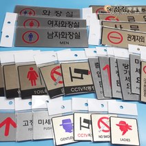 성림아크릴 실내사인물 안내 표지판, 60x60_07_LADIES[골드]