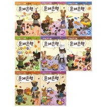 (현대) 맛있는 음악이론! 초콜렛 문재은행 1~8, 6권