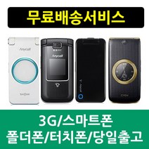 LG 폴더2S 효도폰 공신폰 학생폰 2G 3G 폴더폰 LM-125K, 블랙, LG폴더2폰