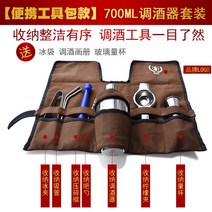 조주기능사 도구 홈텐딩 바텐더 핸드 집들이 제조 지거 입문자 전문 칵테일키트, 700ml 소스 세트+팩