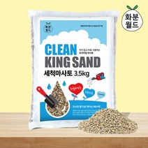 화분월드 세척 마사토 세척마사 다육이 분갈이 흙, 3.5kg, 미립1개