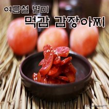 은송푸드 여름철 입맛 살리는 먹감으로 만든 감장아찌 500g 전통식품 아이스팩포장, 2개