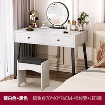럭셔리 크리에이티브 메이크업 테이블 미니멀리스트 서랍 화장대 홈 가구, 13 70cm