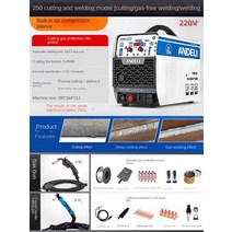 논가스용접기 용접기 절단 및 용접 기계 통합 가스 이산화탄소 보호 다기능 NBC-250, 03 built