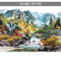 1000피스 직소퍼즐+액자세트 - 배산임수 (액자포함), 직소퍼즐, 고급형 수지액자 (매트실버)