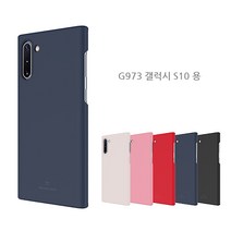 G973 갤럭시 S10 쉬퍼핏 심플 슬림 기본형 하드 폰 케이스