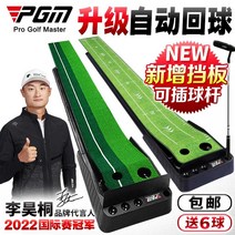 PGM 실내 골프 퍼팅 연습 장치 미니 녹색 담요 세트 성인 및 어린이 옵션 클럽, 잔디 버전 (트랙 포함) 3m 훈련 장치 + 푸시로드