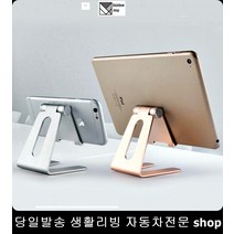 병원접수대핸드폰거치대 서재책상휴대폰거치대 QR코드체크아이패드거치대 회사원핸드폰거치대 각도조절타블렛거치대 알루미늄태블릿거치대, 블랙