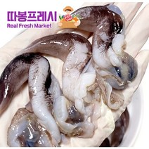 따봉프레시 당일조업 남해안 손질 노랑 새조개 프리미엄 특품, 1) 500g
