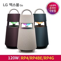 LG 엑스붐 360 RP4 무지향 인테리어 스피커 + 포토리뷰 사은품, RP4 버건디