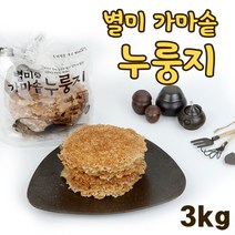 [무료] 맛고을 가마솥 누룽지 1.1kg x 3개