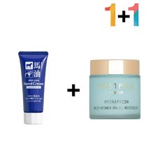 마유 핸드 크림 율무 여름 가을 손가락끝 60대, 마유핸드크림 1개_메모토아이앰플 1개, 본상품선택